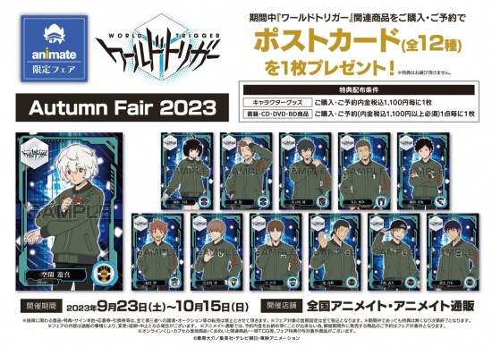アニメイト川口