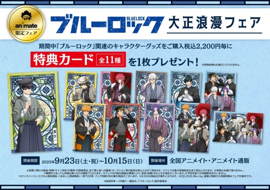 アニメイト川口