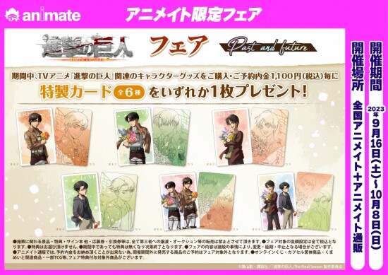 アニメイト川口