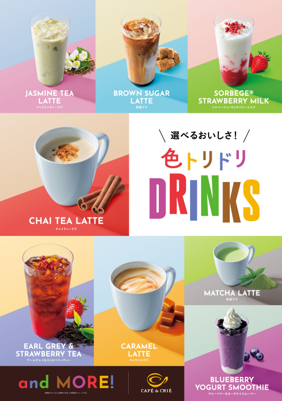 選んで楽しい♪飲んで美味しい！クリエの色トリドリDRINKS♡