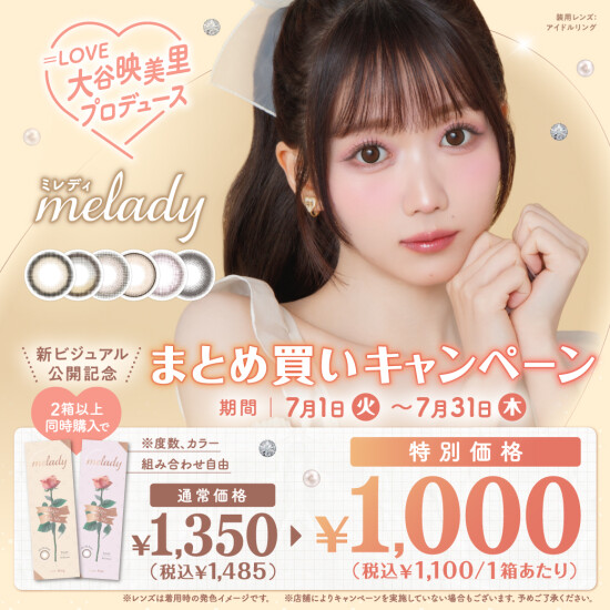 中央コンタクト 川口店