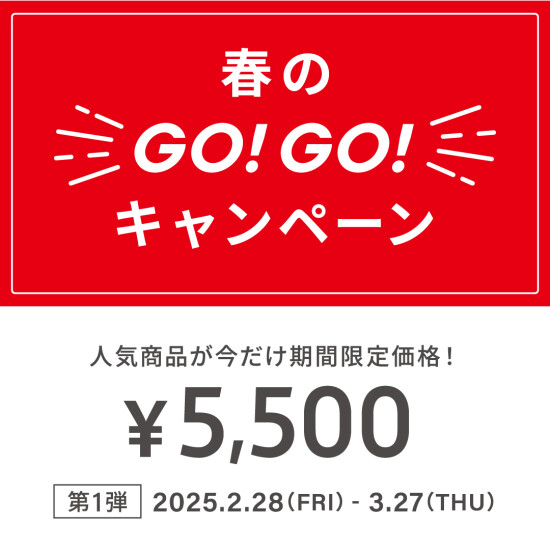 「メガネブランドZoff 春のGO！GO!キャンペーン」開催！