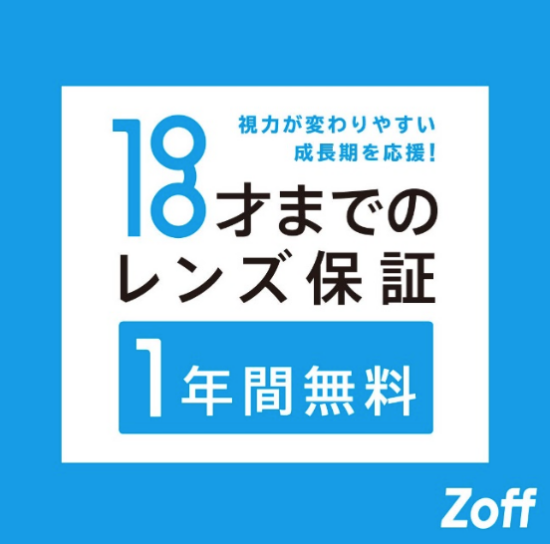 Zoff 