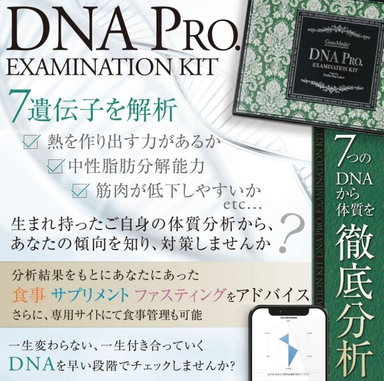 ＼本格ダイエットをしたい方朗報／