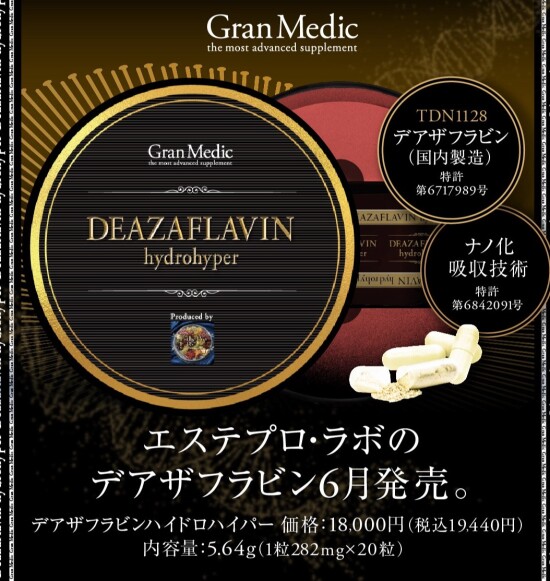 エステプロ・ラボ川口店