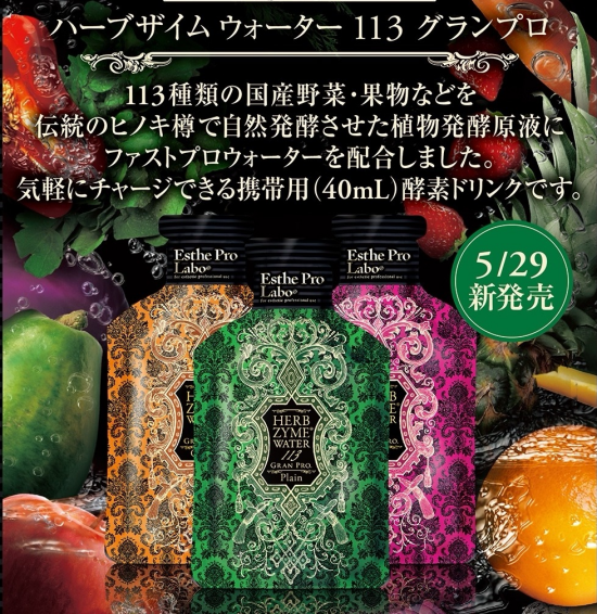 エステプロ・ラボ川口店