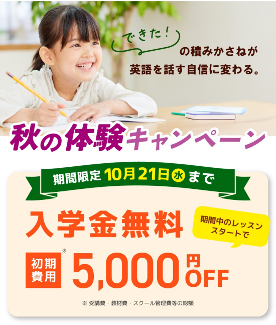 シェーン英会話 かわぐちキャスティ校