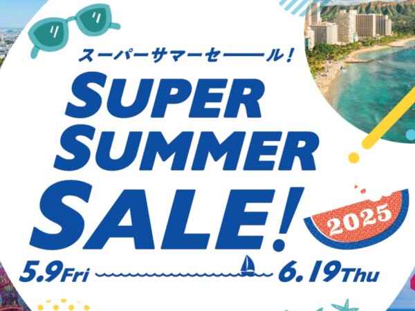 スーパーサマーセール2025開催！