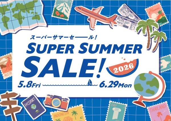 スーパーサマーセール2026開催！
