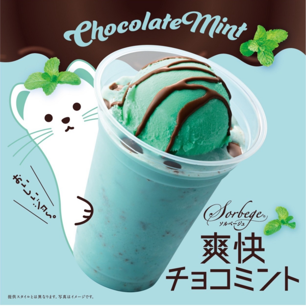 今年も登場！クリエのチョコミント♪